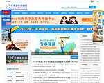 广东招生信息网