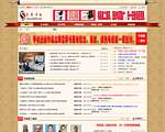 书画互动