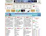 中国象棋大师网