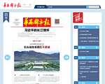 华西都市报