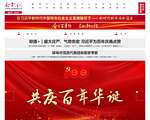 金陵晚报