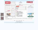 中国邮政报