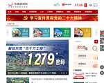 东莞时间网