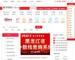 华图伊春市公务员考试网