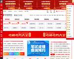 华图教育黑龙江分校