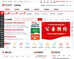 乌海市人事考试信息网