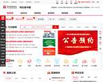 阿拉善人事考试信息网