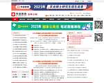 贵州华政教育
