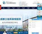 成都仁品耳鼻喉专科医院【官方网站】