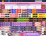 炎黄军事网
