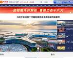 中工网军事