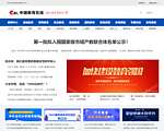 中国教育在线