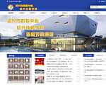 绍兴市职教中心