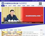 中国职业技术教育网