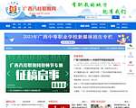 广西八桂职教网