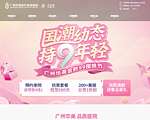 广州华美医疗美容医院