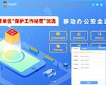北信源