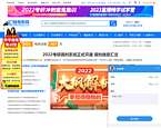 跨考考研网