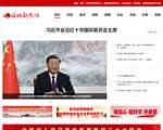 塔城新闻网
