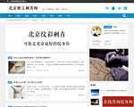 预防犯罪调查网