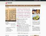 中国历史网站