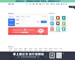 8684公交网