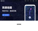 高德官方网站