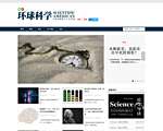 环球科学