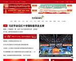 苏州新闻网