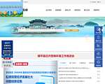 镇平县人民政府网站