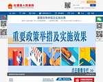 社旗县人民政府网站