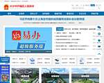 长沙市开福区人民政府网站