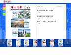 《深圳侨报》