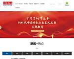 中华合作时报