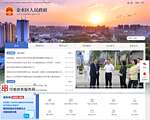 郑州市金水区人民政府
