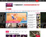 网易娱乐