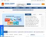 中国阳信政府网站