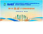 中国卫生信息学会