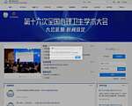 中国心理卫生协会