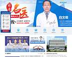 陕西老医协妇科医院