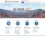 河南省平原矿山机械有限公司