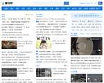 腾讯笑话