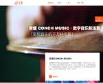 虾米音乐网