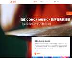 虾米音乐网