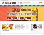 成都收账公司