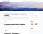 成都收账公司