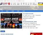 东北新闻网新闻中心