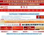 四川新闻网