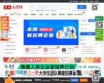 贵阳人才网