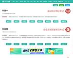 元贝驾考